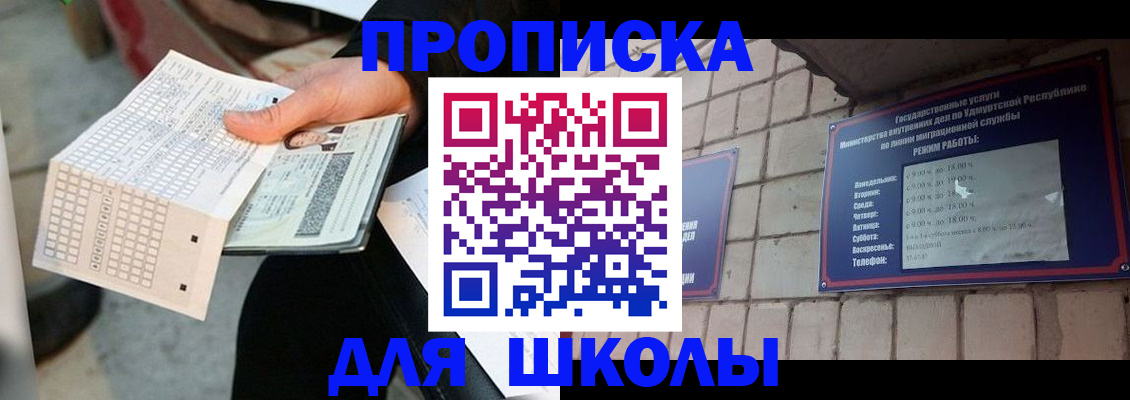 пропишу в квартире в Зеленогорске